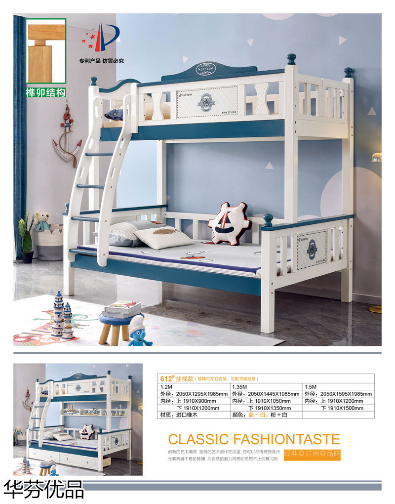 華芬優品 青少年兒童實木子母床