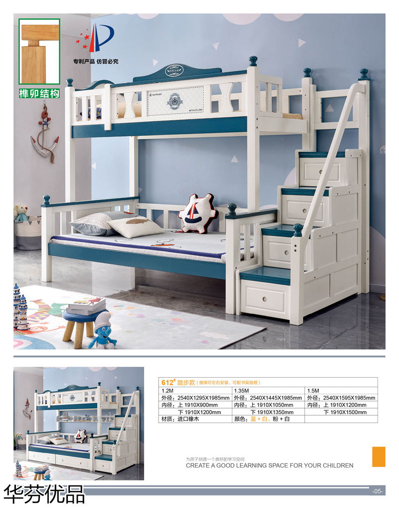 華芬優品 青少年兒童實木子母床
