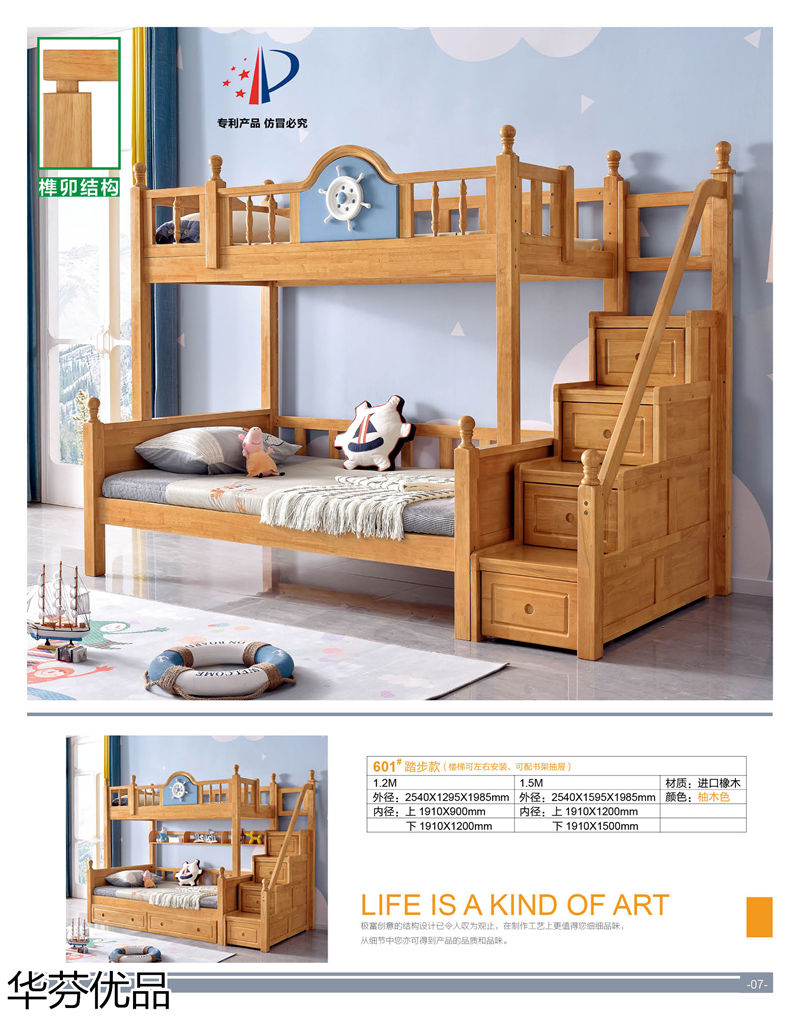 華芬優品 青少年兒童實木子母床