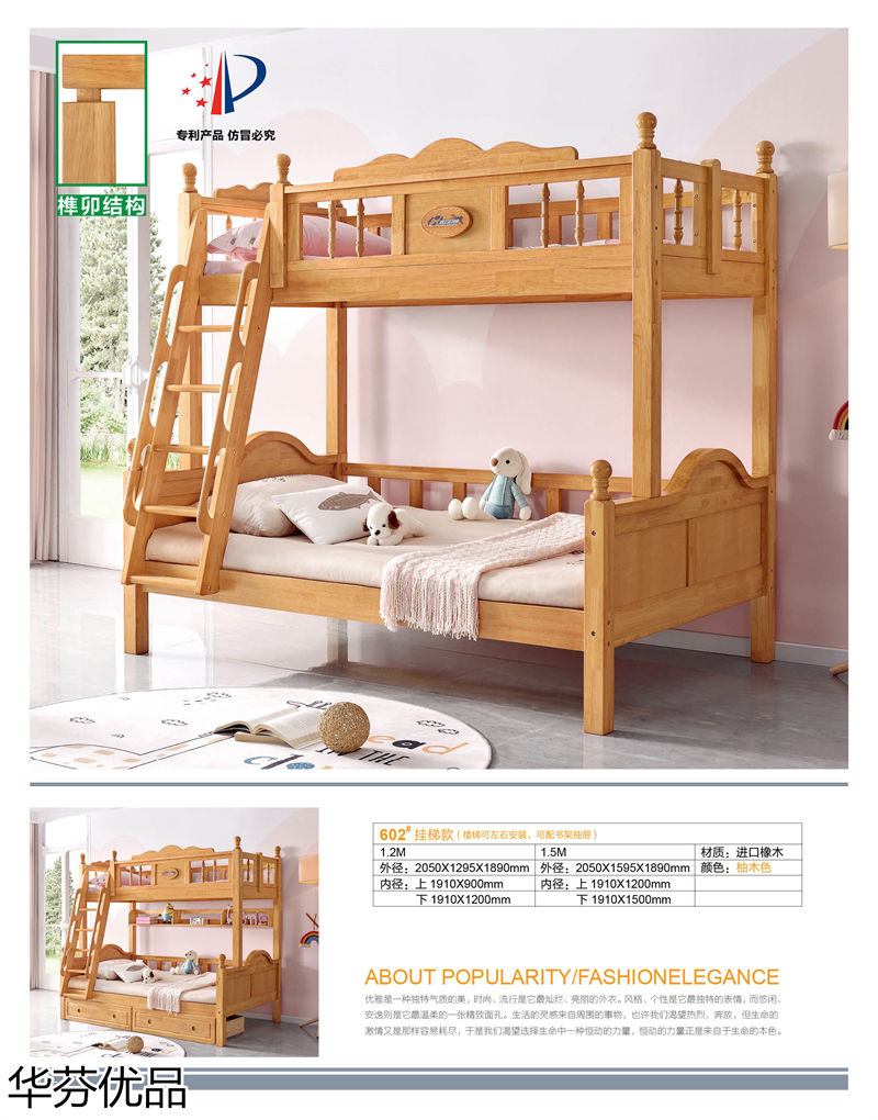 華芬優品 青少年兒童實木子母床