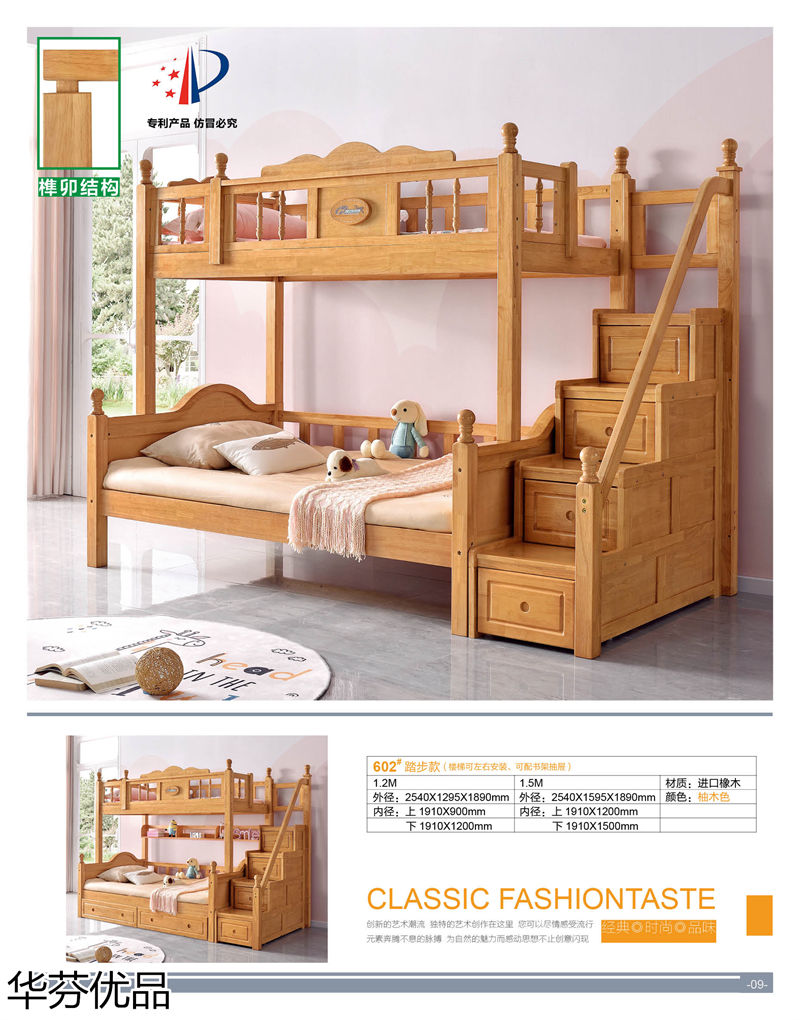 華芬優品 青少年兒童實木子母床