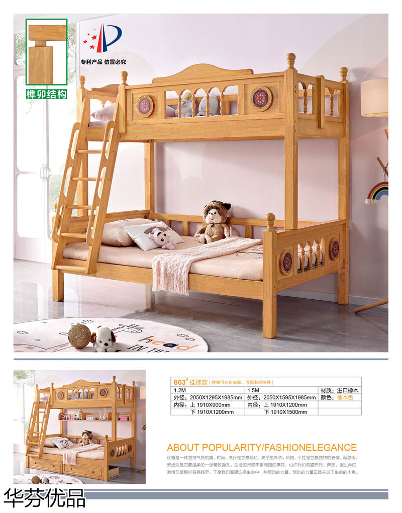 華芬優品 青少年兒童實木子母床