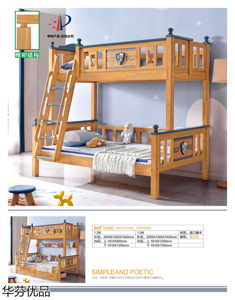 華芬優品 青少年兒童實木子母床