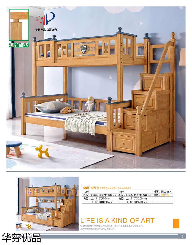 華芬優品 青少年兒童實木子母床