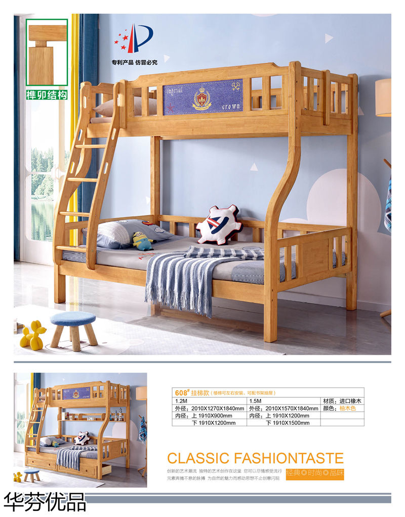 華芬優品 青少年兒童實木子母床