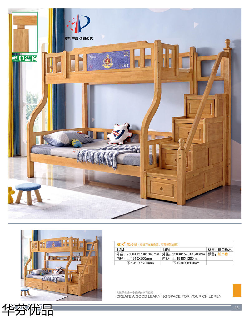 華芬優品 青少年兒童實木子母床