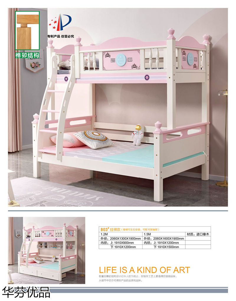 華芬優品 青少年兒童實木子母床