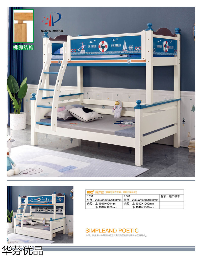 華芬優品 青少年兒童實木子母床