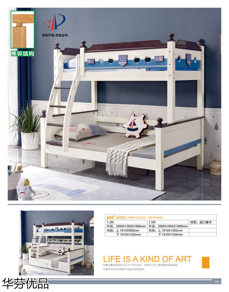 華芬優品 青少年兒童實木子母床