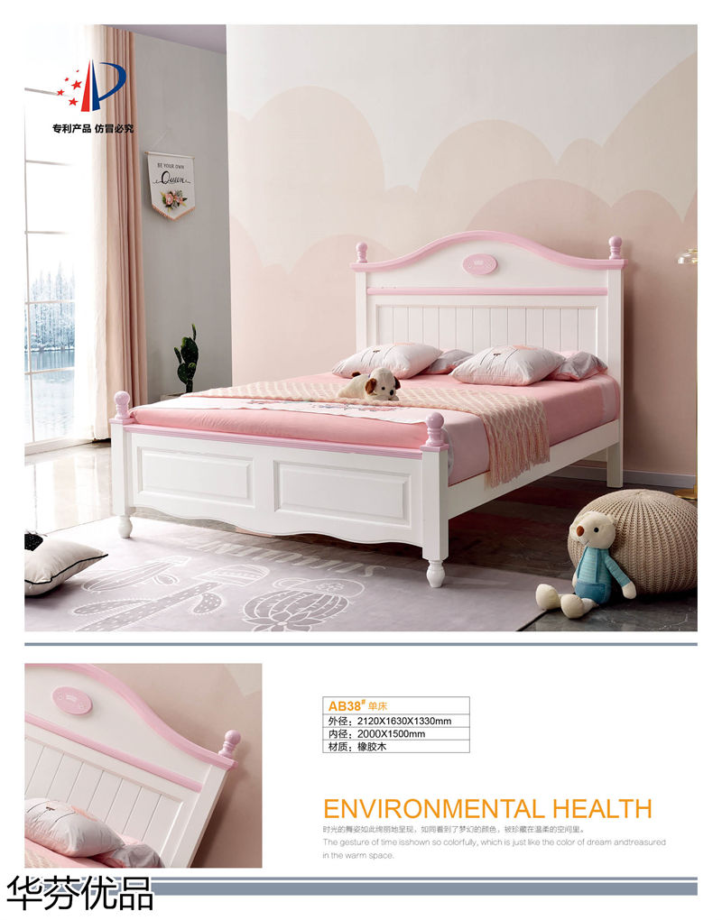 華芬優品 青少年兒童實木子母床