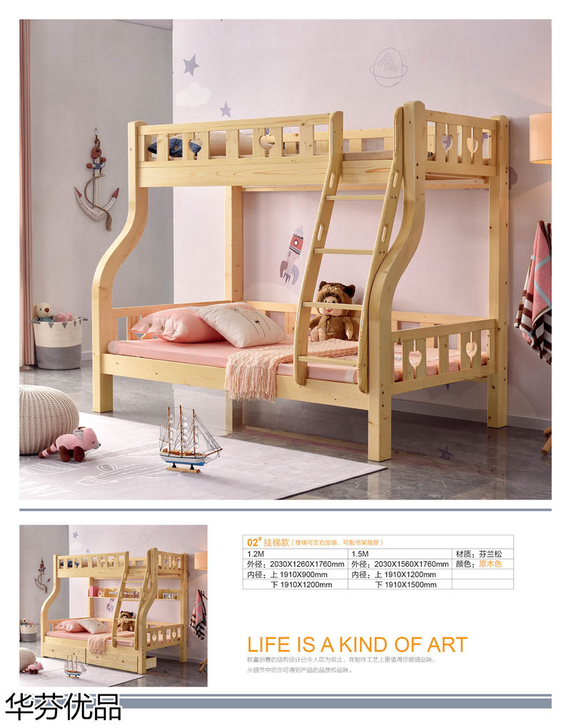 華芬優品 青少年兒童實木子母床