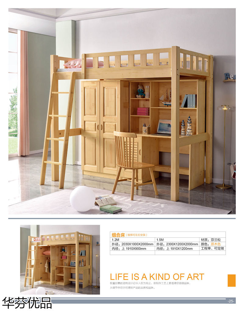 華芬優品 青少年兒童實木子母床