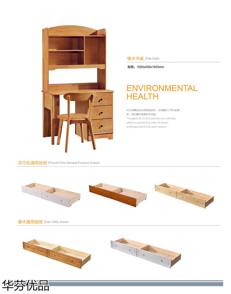 華芬優品 青少年兒童實木子母床