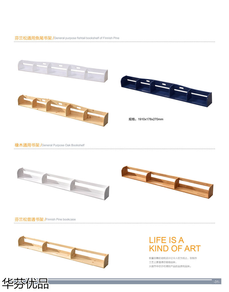 華芬優品 青少年兒童實木子母床