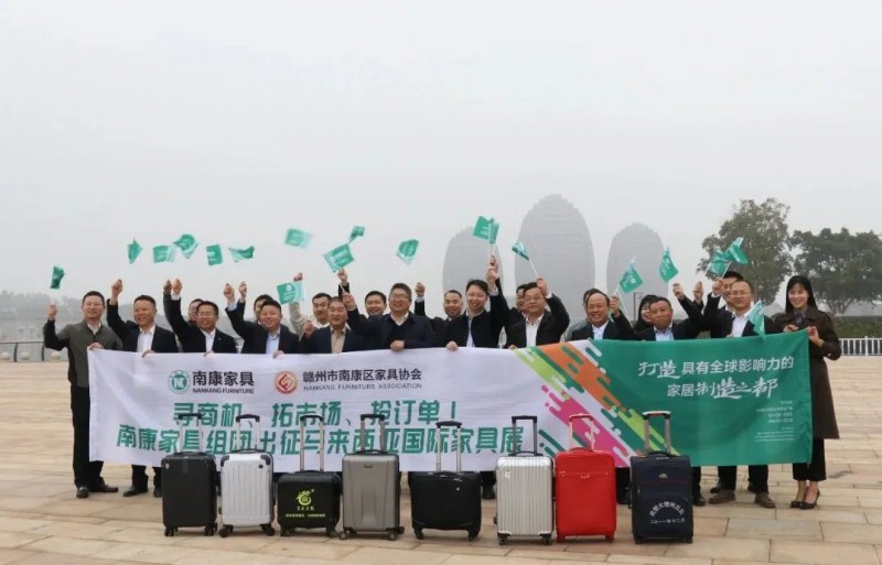 南康家具經貿合作團赴馬來西亞、泰國“搶訂單”!