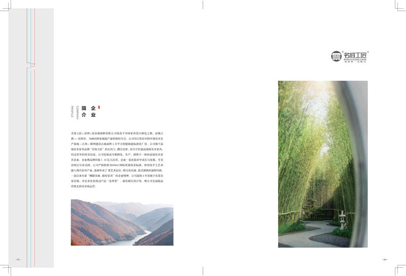 名府工匠·風(fēng)雅薈 新中式風(fēng)格黑檀木家具