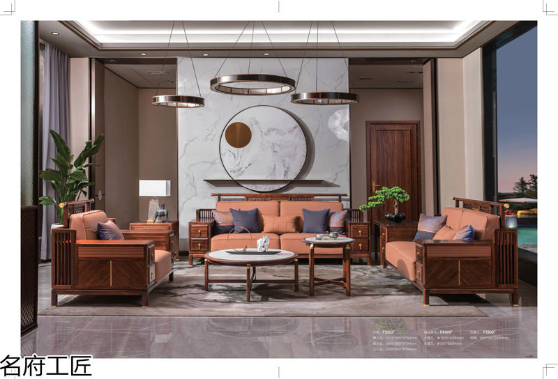 名府工匠·風(fēng)雅薈 新中式風(fēng)格黑檀木家具