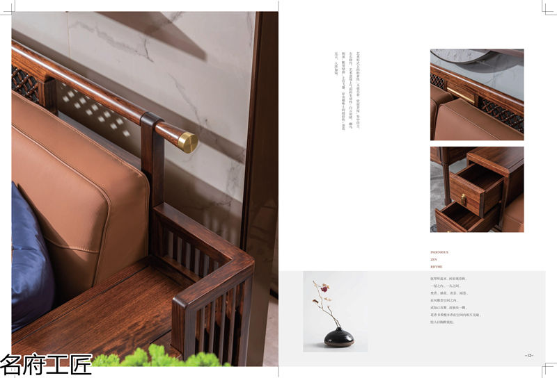 名府工匠·風(fēng)雅薈 新中式風(fēng)格黑檀木家具