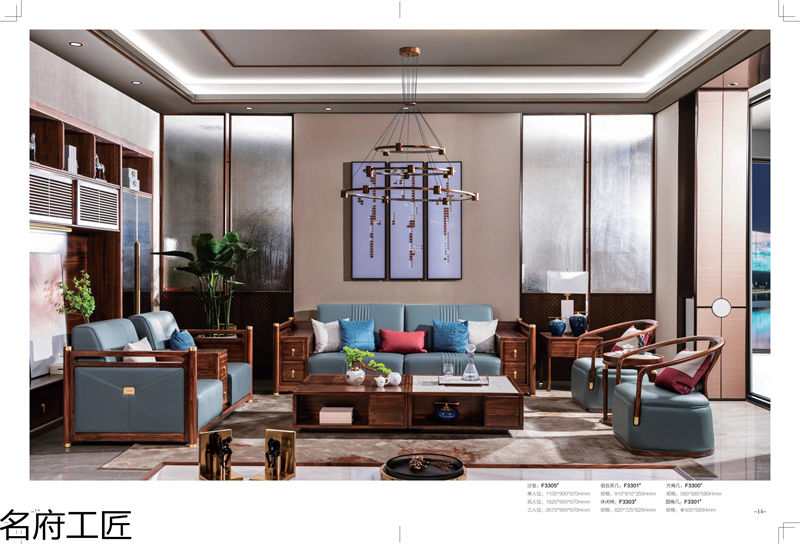 名府工匠·風(fēng)雅薈 新中式風(fēng)格黑檀木家具