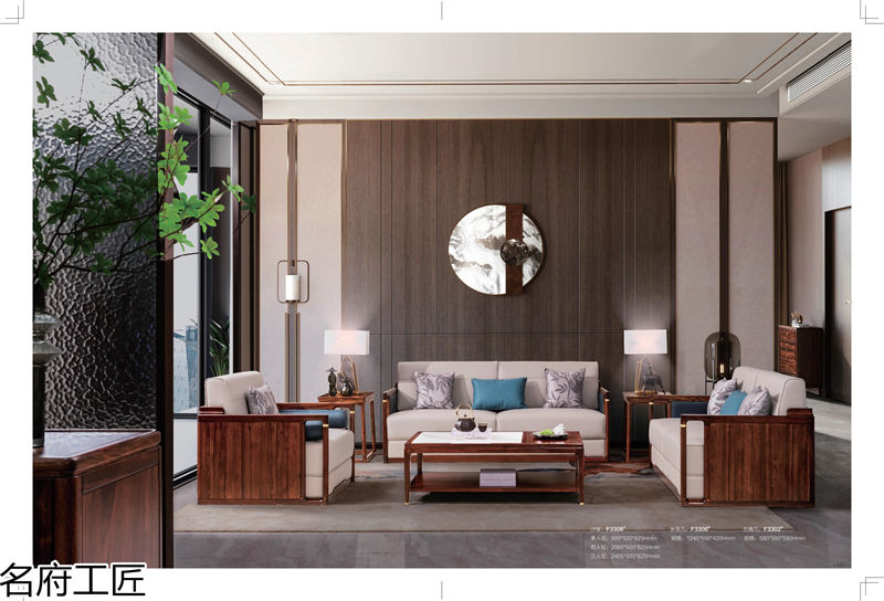 名府工匠·風(fēng)雅薈 新中式風(fēng)格黑檀木家具