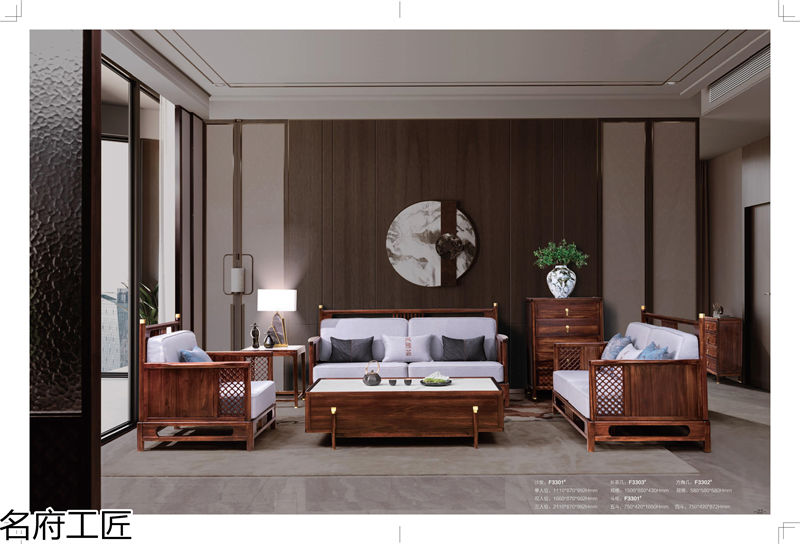 名府工匠·風(fēng)雅薈 新中式風(fēng)格黑檀木家具