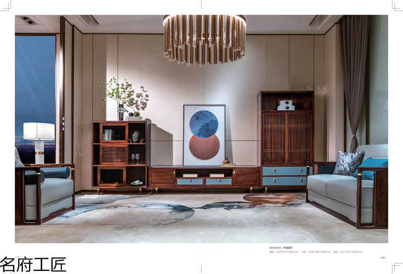 名府工匠·風(fēng)雅薈 新中式風(fēng)格黑檀木家具