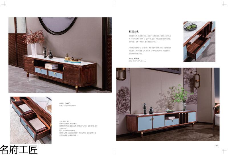 名府工匠·風(fēng)雅薈 新中式風(fēng)格黑檀木家具