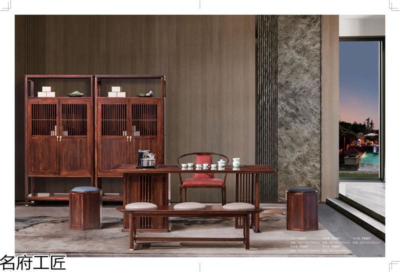 名府工匠·風(fēng)雅薈 新中式風(fēng)格黑檀木家具