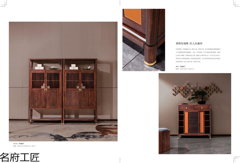 名府工匠·風(fēng)雅薈 新中式風(fēng)格黑檀木家具