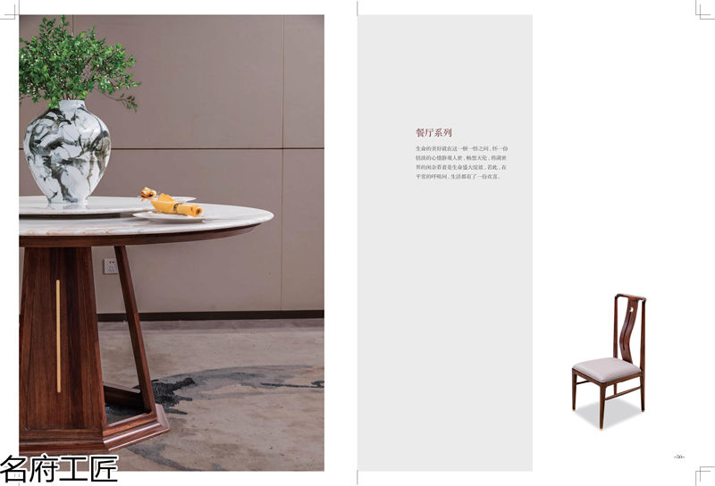 名府工匠·風(fēng)雅薈 新中式風(fēng)格黑檀木家具