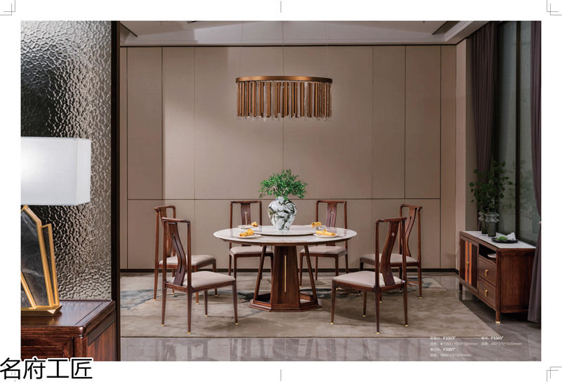 名府工匠·風(fēng)雅薈 新中式風(fēng)格黑檀木家具