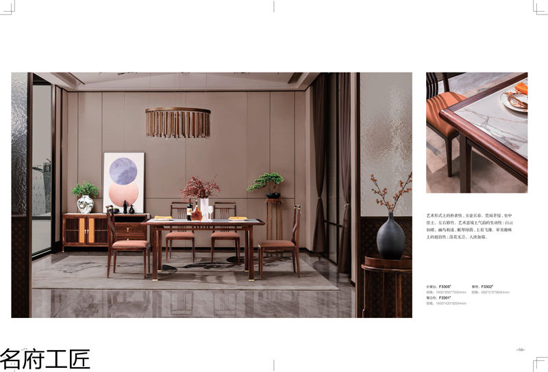 名府工匠·風(fēng)雅薈 新中式風(fēng)格黑檀木家具