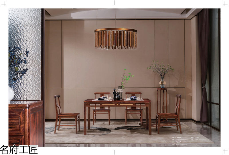 名府工匠·風(fēng)雅薈 新中式風(fēng)格黑檀木家具