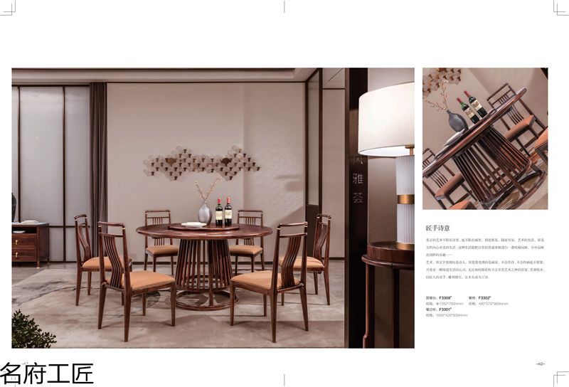 名府工匠·風(fēng)雅薈 新中式風(fēng)格黑檀木家具