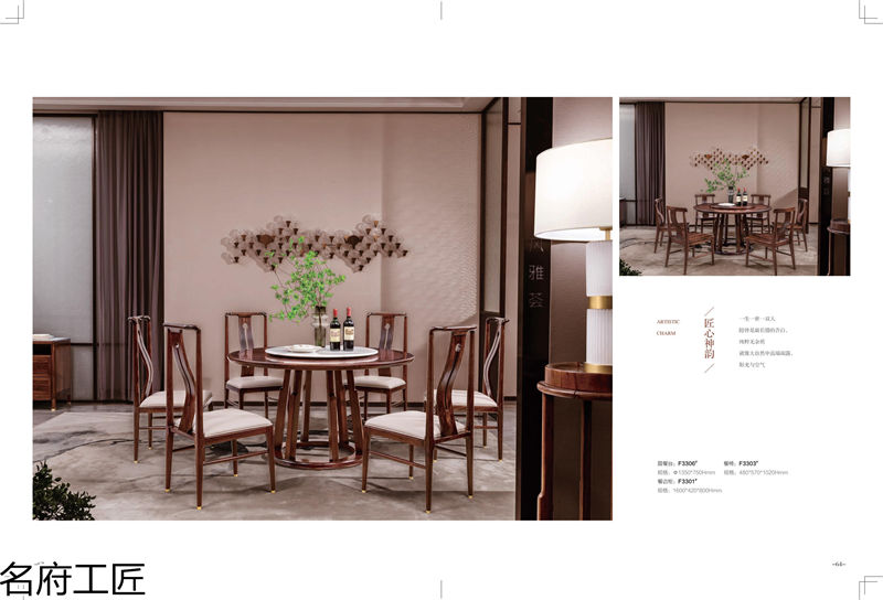 名府工匠·風(fēng)雅薈 新中式風(fēng)格黑檀木家具