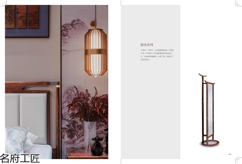 名府工匠·風(fēng)雅薈 新中式風(fēng)格黑檀木家具