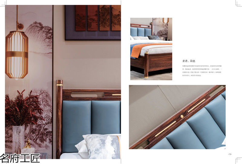 名府工匠·風(fēng)雅薈 新中式風(fēng)格黑檀木家具