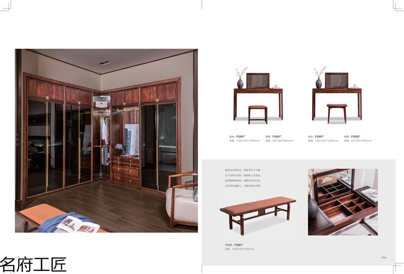 名府工匠·風(fēng)雅薈 新中式風(fēng)格黑檀木家具