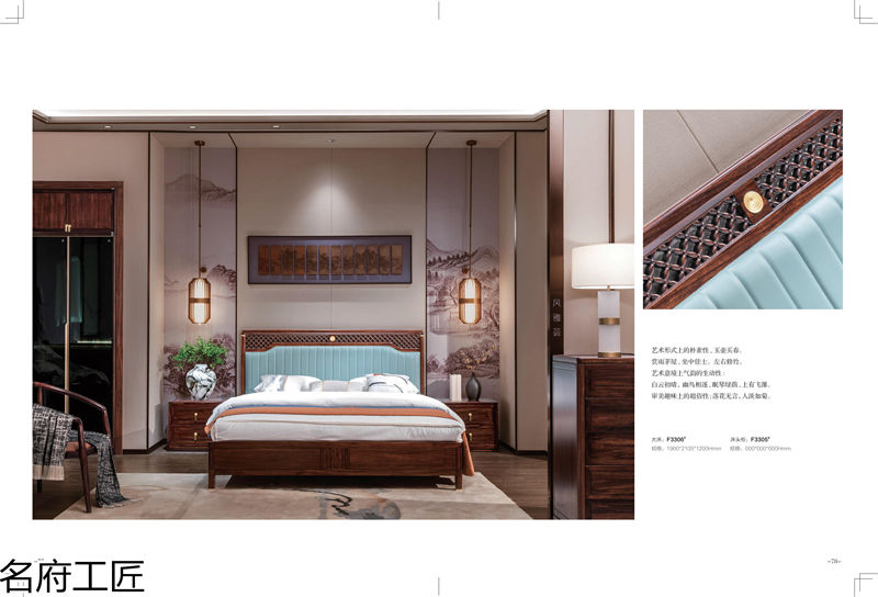 名府工匠·風(fēng)雅薈 新中式風(fēng)格黑檀木家具