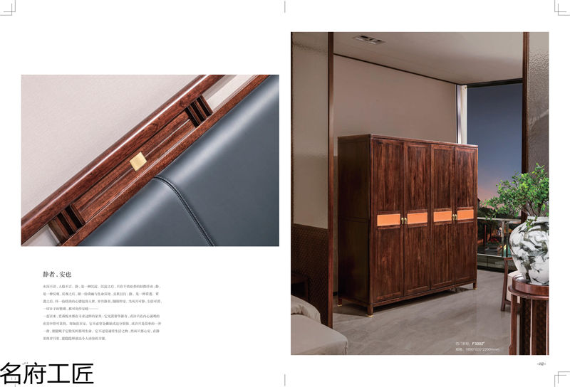 名府工匠·風(fēng)雅薈 新中式風(fēng)格黑檀木家具