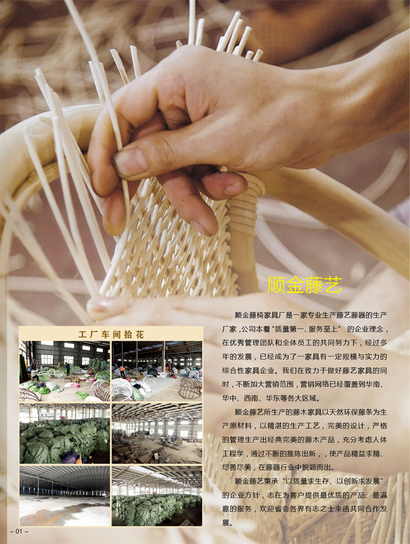 順金藤藝 藤椅戶外休閑家具