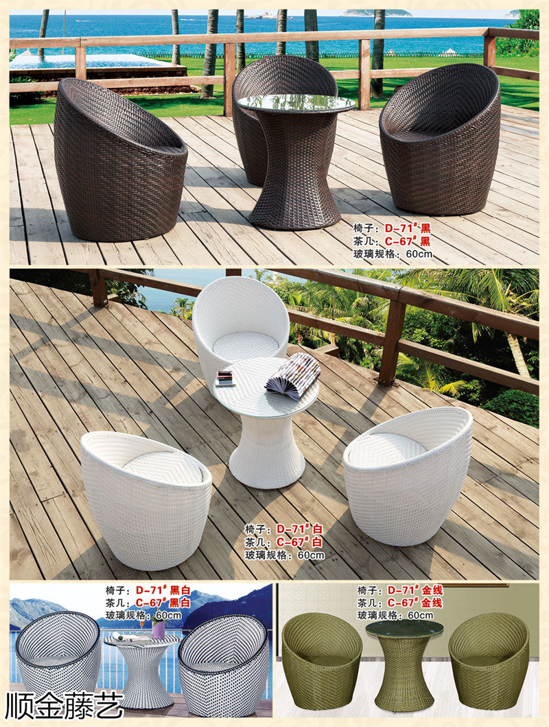 順金藤藝 藤椅戶外休閑家具