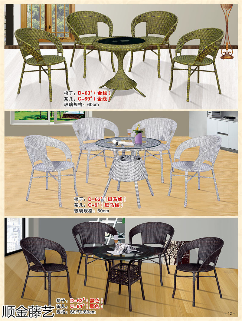 順金藤藝 藤椅戶外休閑家具