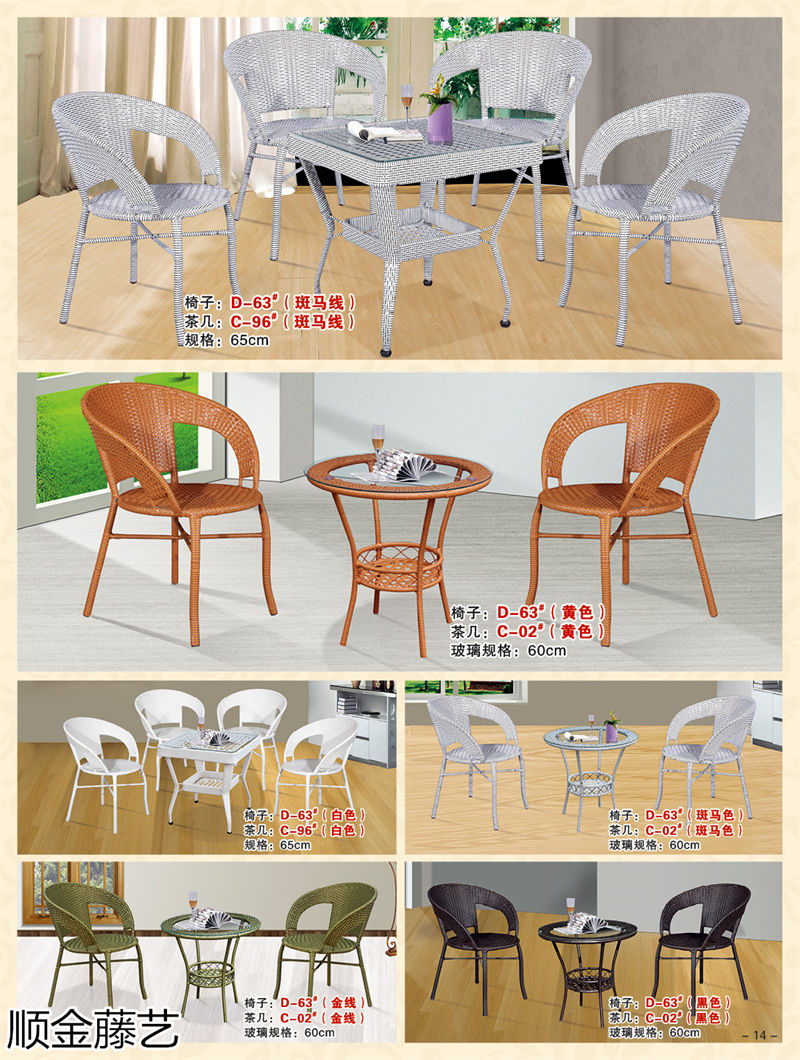 順金藤藝 藤椅戶外休閑家具