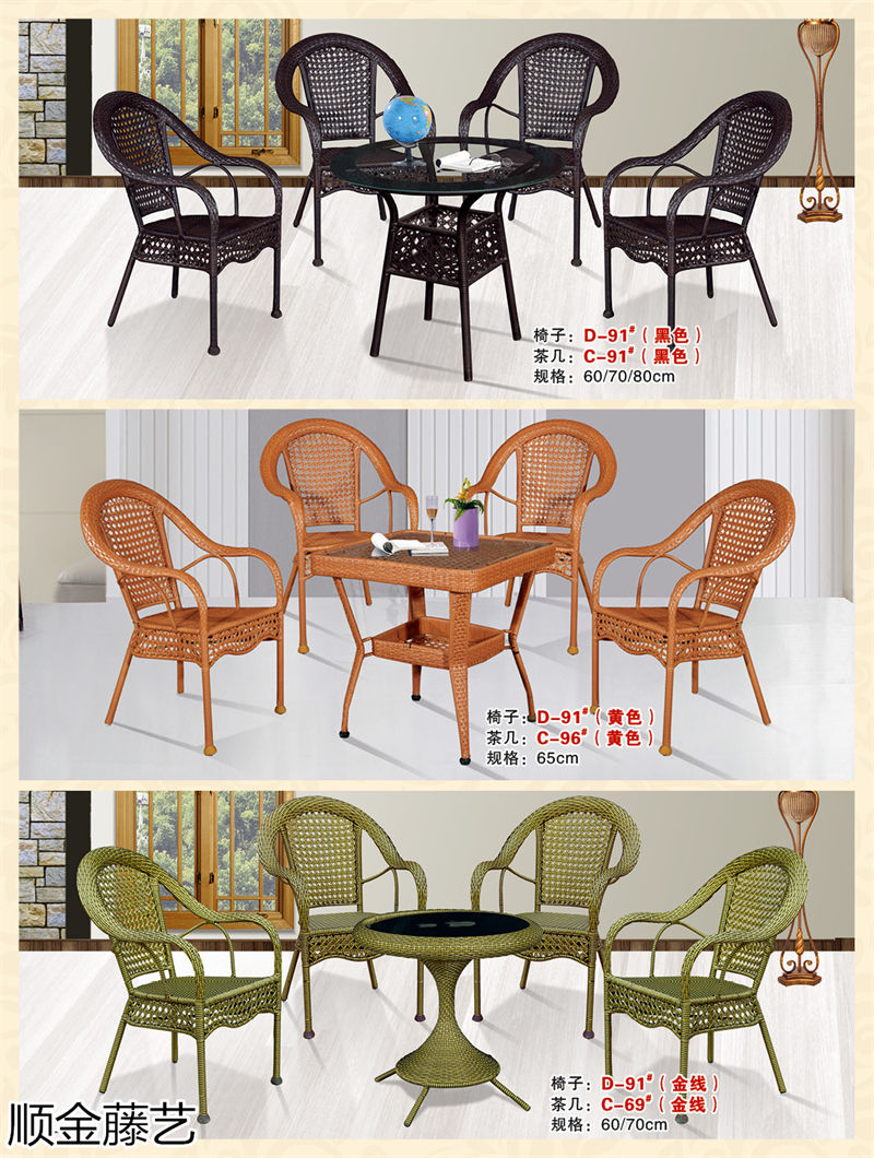 順金藤藝 藤椅戶外休閑家具