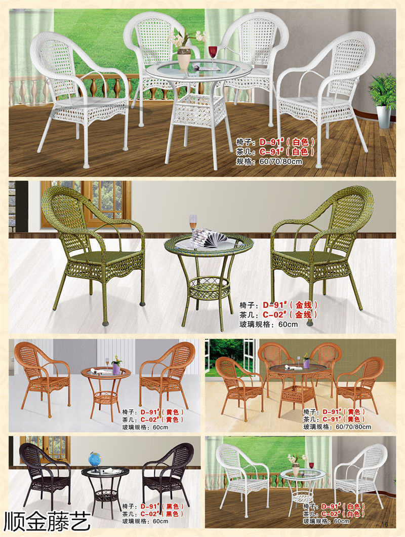 順金藤藝 藤椅戶外休閑家具