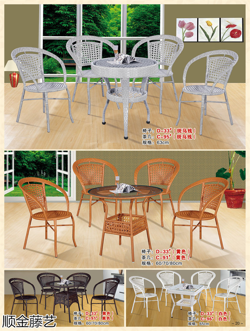 順金藤藝 藤椅戶外休閑家具