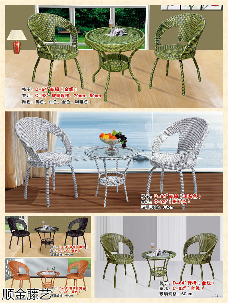 順金藤藝 藤椅戶外休閑家具