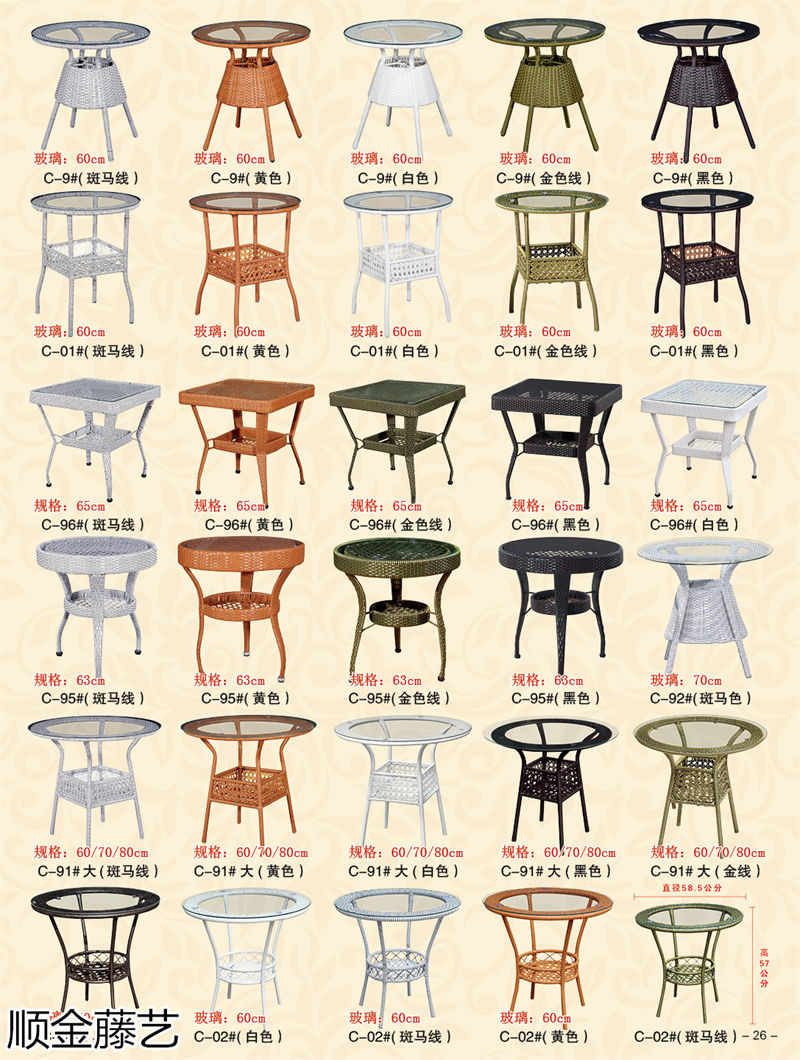 順金藤藝 藤椅戶外休閑家具