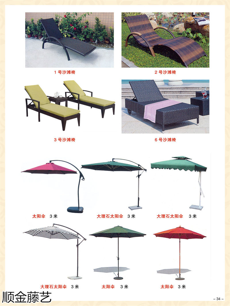 順金藤藝 藤椅戶外休閑家具